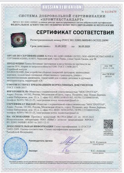 04.10.2021 Верхний Уфалей - Плиты бетонные тротуарные для устройства сборных покрытий тротуаров и пешеходных дорожек