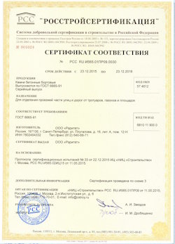 25.06.2022 Верхний Уфалей - Камни бетонные бортовые для отделения проезжей части улиц от дорог и тротуаров, газонов и площадок