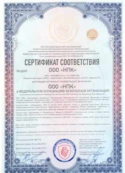 02.02.2023 Верхний Уфалей - Сертификат соответствия на поставку продукции и выполнение работ требуемого качества.